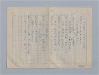 主要名稱：繆塞詩選/劃一題名：法國19世紀詩選圖檔，第51張，共77張