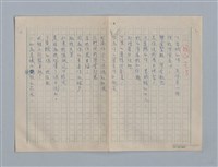 主要名稱：繆塞詩選/劃一題名：法國19世紀詩選圖檔，第52張，共77張