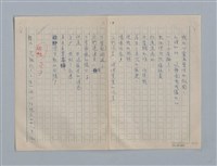 主要名稱：繆塞詩選/劃一題名：法國19世紀詩選圖檔，第53張，共77張