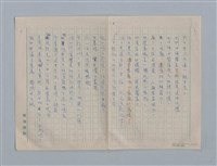 主要名稱：繆塞詩選/劃一題名：法國19世紀詩選圖檔，第55張，共77張