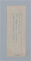 主要名稱：繆塞詩選/劃一題名：法國19世紀詩選圖檔，第56張，共77張