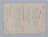 主要名稱：繆塞詩選/劃一題名：法國19世紀詩選圖檔，第58張，共77張