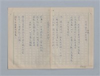 主要名稱：繆塞詩選/劃一題名：法國19世紀詩選圖檔，第59張，共77張