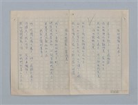 主要名稱：繆塞詩選/劃一題名：法國19世紀詩選圖檔，第60張，共77張