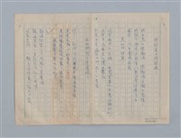 主要名稱：繆塞詩選/劃一題名：法國19世紀詩選圖檔，第61張，共77張