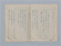 主要名稱：繆塞詩選/劃一題名：法國19世紀詩選圖檔，第62張，共77張