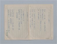 主要名稱：繆塞詩選/劃一題名：法國19世紀詩選圖檔，第63張，共77張