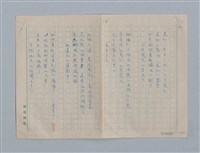 主要名稱：繆塞詩選/劃一題名：法國19世紀詩選圖檔，第65張，共77張