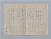 主要名稱：繆塞詩選/劃一題名：法國19世紀詩選圖檔，第66張，共77張