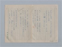 主要名稱：繆塞詩選/劃一題名：法國19世紀詩選圖檔，第67張，共77張