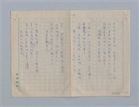 主要名稱：繆塞詩選/劃一題名：法國19世紀詩選圖檔，第68張，共77張