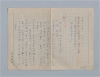 主要名稱：繆塞詩選/劃一題名：法國19世紀詩選圖檔，第69張，共77張