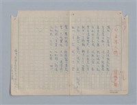 主要名稱：繆塞詩選/劃一題名：法國19世紀詩選圖檔，第70張，共77張