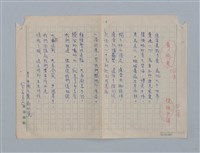 主要名稱：繆塞詩選/劃一題名：法國19世紀詩選圖檔，第71張，共77張