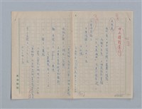 主要名稱：繆塞詩選/劃一題名：法國19世紀詩選圖檔，第72張，共77張