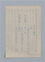 主要名稱：繆塞詩選/劃一題名：法國19世紀詩選圖檔，第73張，共77張