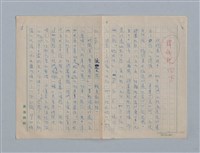 主要名稱：繆塞詩選/劃一題名：法國19世紀詩選圖檔，第74張，共77張