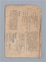 主要名稱：繆塞詩選/劃一題名：法國19世紀詩選圖檔，第76張，共77張