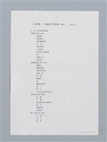 主要名稱：編目與未收錄詩作/劃一題名：白睡蓮——法國散文詩精選圖檔，第1張，共6張