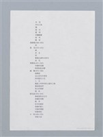 主要名稱：編目與未收錄詩作/劃一題名：白睡蓮——法國散文詩精選圖檔，第2張，共6張