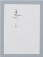 主要名稱：編目與未收錄詩作/劃一題名：白睡蓮——法國散文詩精選圖檔，第3張，共6張