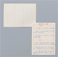 主要名稱：編目與未收錄詩作/劃一題名：白睡蓮——法國散文詩精選圖檔，第5張，共6張