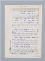 主要名稱：哈姆雷 貝特宏 /劃一題名：白睡蓮－法國散文詩精選圖檔，第1張，共6張