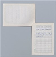 主要名稱：哈姆雷 貝特宏 /劃一題名：白睡蓮－法國散文詩精選圖檔，第4張，共6張