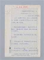 主要名稱：哈姆雷 貝特宏 /劃一題名：白睡蓮－法國散文詩精選圖檔，第5張，共6張