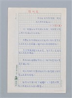主要名稱：哈姆雷 貝特宏 /劃一題名：白睡蓮－法國散文詩精選圖檔，第6張，共6張