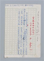 主要名稱：拿坡里的女乞丐 賈克坡/劃一題名：白睡蓮－法國散文詩精選 圖檔，第1張，共1張