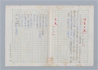 主要名稱：林蔭大道 卡柯/劃一題名：白睡蓮－法國散文詩精選 圖檔，第1張，共6張