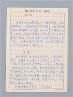 主要名稱：林蔭大道 卡柯/劃一題名：白睡蓮－法國散文詩精選 圖檔，第3張，共6張