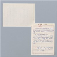 主要名稱：林蔭大道 卡柯/劃一題名：白睡蓮－法國散文詩精選 圖檔，第4張，共6張