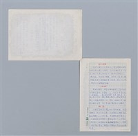主要名稱：舊港等 何維第/劃一題名：白睡蓮－法國散文詩精選 圖檔，第2張，共2張