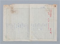 主要名稱：目次與序/劃一題名：神奇的窗戶——中國兒童詩歌欣賞圖檔，第1張，共7張