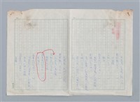 主要名稱：目次與序/劃一題名：神奇的窗戶——中國兒童詩歌欣賞圖檔，第2張，共7張
