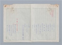 主要名稱：目次與序/劃一題名：神奇的窗戶——中國兒童詩歌欣賞圖檔，第3張，共7張