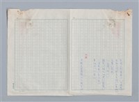 主要名稱：目次與序/劃一題名：神奇的窗戶——中國兒童詩歌欣賞圖檔，第4張，共7張