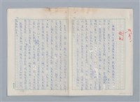 主要名稱：目次與序/劃一題名：神奇的窗戶——中國兒童詩歌欣賞圖檔，第5張，共7張