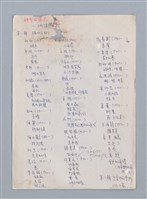 主要名稱：目次與序/劃一題名：神奇的窗戶——中國兒童詩歌欣賞圖檔，第7張，共7張