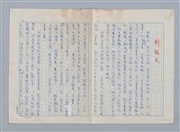 主要名稱：劉饒民/劃一題名：神奇的窗戶——中國兒童詩歌欣賞圖檔，第1張，共2張