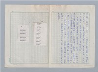 主要名稱：劉饒民/劃一題名：神奇的窗戶——中國兒童詩歌欣賞圖檔，第2張，共2張