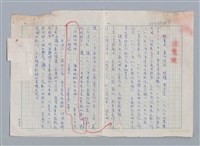 主要名稱：鍾寬洪/劃一題名：神奇的窗戶——中國兒童詩歌欣賞圖檔，第1張，共1張