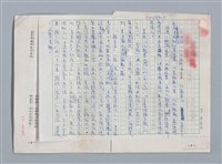 主要名稱：王海龍/劃一題名：神奇的窗戶——中國兒童詩歌欣賞圖檔，第1張，共3張