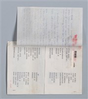 主要名稱：王海龍/劃一題名：神奇的窗戶——中國兒童詩歌欣賞圖檔，第2張，共3張