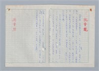 主要名稱：阮章競/劃一題名：神奇的窗戶——中國兒童詩歌欣賞圖檔，第1張，共2張
