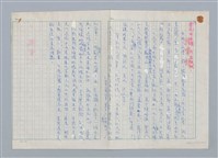 主要名稱：阮章競/劃一題名：神奇的窗戶——中國兒童詩歌欣賞圖檔，第2張，共2張
