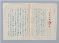 主要名稱：早期兒童詩歌的回顧/劃一題名：神奇的窗戶——中國兒童詩歌欣賞圖檔，第1張，共5張