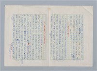 主要名稱：早期兒童詩歌的回顧/劃一題名：神奇的窗戶——中國兒童詩歌欣賞圖檔，第2張，共5張